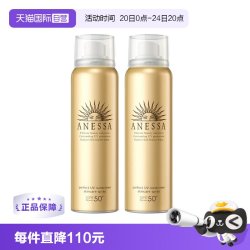 安耐晒 水能户外防晒喷雾 2018年版
