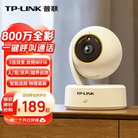 普联 800万像素 监控摄像头