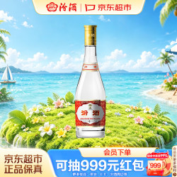 汾酒 黄盖玻汾 53%vol 清香型白酒 475ml 单瓶装