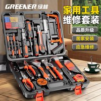 绿林 尊享版 家用工具箱套装电工五金工具螺丝刀维修扳手卷尺组合套裝