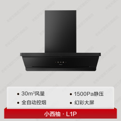 老板 大吸力 吸油烟机