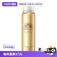安耐晒 水能户外防晒喷雾 2018年版
