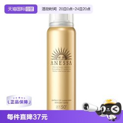 安耐晒 水能户外防晒喷雾 2018年版