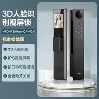 海尔 HFD-P350Max-CA 指纹密码电子锁 品质版