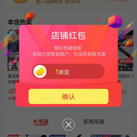奥克斯（AUX）问渠有源专卖店关注领1京豆 入会5京豆