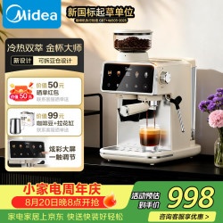 美的 意式半自动咖啡机冷热双萃研磨一体机小型半自动家用送礼物磨豆机可打奶泡MA-GEE5