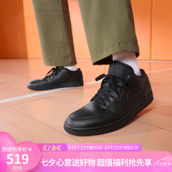 Jordan 男子休闲鞋 乔丹黑武士AJ1 高级感潮流运动鞋553558-093黑44