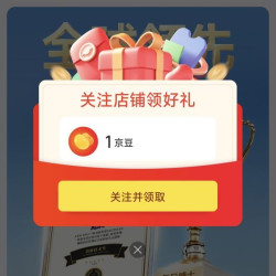 每日博士京东自营旗舰店关注领1京豆