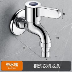 卡贝 全铜洗衣机专用水龙头加厚防爆4分6单冷通用拖把池快开快接头