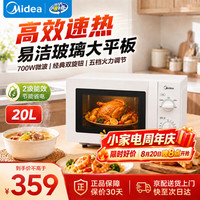美的微波炉家用小型20升平板式易清洁 老人轻松上手简易双旋钮单微波炉 五档火力调节 700W速热