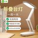 久量 大容量折叠台灯专用柔光两用便携长续航 专用宿舍书桌学习灯