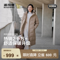 波司登 霜栗棕 M 165/88A 90绒过膝连帽加厚女士羽绒服