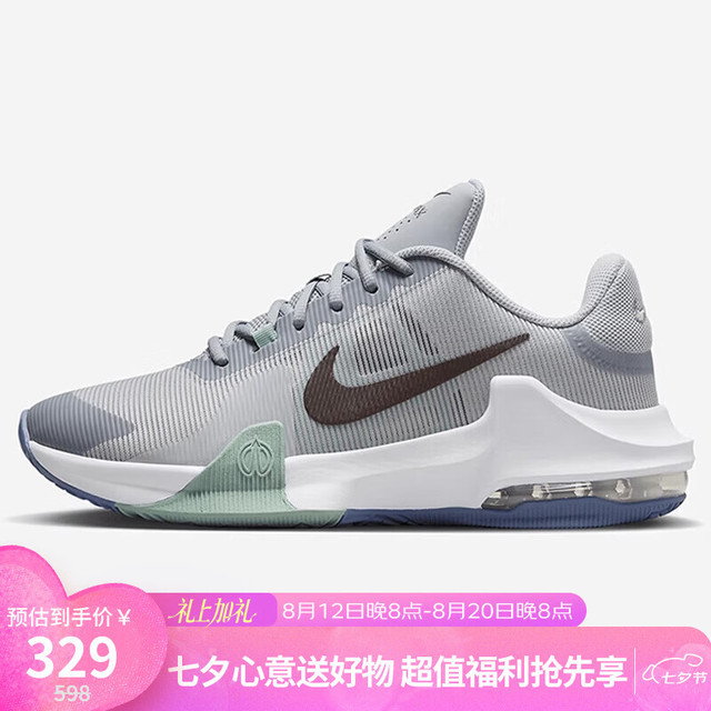 NIKE 男子实战篮球鞋MAX IMPACT 4 缓震运动鞋DM1124-007灰蓝44.5