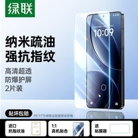 绿联 红米K60系列 钢化膜 2片装