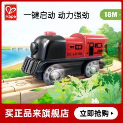 Hape 电动列车1号 轨道火车头玩具