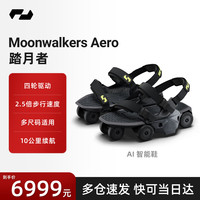 MOONWALKERS Aero踏月者AI智能步态算法动力鞋 轮式外骨骼机器人月球漫步鞋