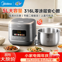 美的电饭煲0涂层内胆316L不锈钢电饭锅蒸煮炖多功能一体 家用3-4-5-6-8人 高清大彩屏 上盖可拆洗