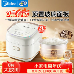 美的 电饭煲小型1-2-3-4人电饭锅家用0氟有钛不粘内胆电饭锅不含特氟龙  3L