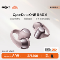 韶音 E310 夹耳式真无线动圈蓝牙耳机 柔雾粉 Type-C