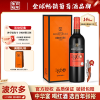 百亿补贴:张裕 先锋法国蜜合花酒庄1860干红葡萄酒750ml单支礼盒装进口红酒