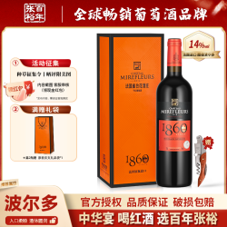 张裕 先锋法国蜜合花酒庄1860干红葡萄酒750ml单支礼盒装进口红酒