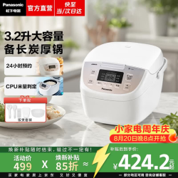 Panasonic 电饭煲家用3-4-5人内胆不粘老式电饭锅