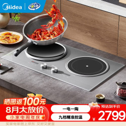 美的 电磁炉 家用嵌入式凹面凹灶3500w大功率电磁灶磁陶双灶台式双头电磁灶电陶炉家用电