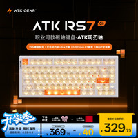 艾泰克 磁轴 机械键盘  RGB