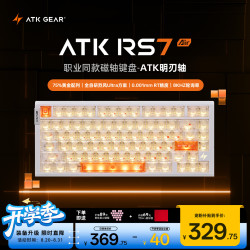艾泰克 磁轴 机械键盘  RGB