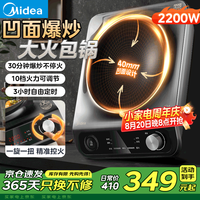 美的 凹面电磁炉大功率家用商用猛火爆炒电磁灶立体加热电陶炉凹灶电磁灶做饭炒菜用大火包锅