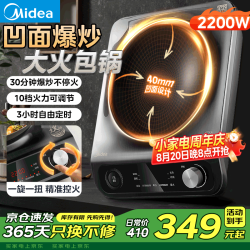 美的 凹面电磁炉大功率家用商用猛火爆炒电磁灶立体加热电陶炉凹灶电磁灶做饭炒菜用大火包锅
