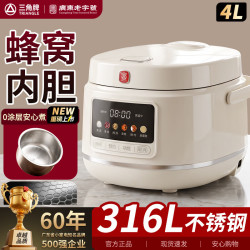 三角牌 电饭锅电饭煲0涂层316L蜂窝不锈钢内胆不粘锅家用多功能智能预约微压小型蒸煮正品无涂层2,3-4,5人