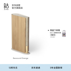 BANG&OLUFSEN Beosound Emerge 桌面 蓝牙音箱 原木色