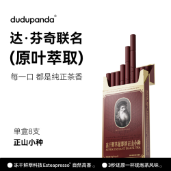 dudupanda 敦煌黑金普洱精粹即溶茶冻干茶粉 速溶 达芬奇联名正山小种 4.8g单盒