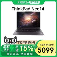 ThinkPad 联想ThinkPad Neo 14 12代英特尔酷睿i5/i7 14英寸性能轻薄商务办公差旅手提笔记本电脑