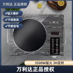 万利达 电陶炉家用智能多功能煮茶器大功率3500W耐用炒菜煲汤多功能一体 万利达木纹电陶炉3500W大