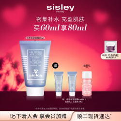 希思黎 补水滋润 保湿面膜