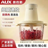 奥克斯 绞肉机家用多功能电动绞肉机新款儿童辅食料理机小型全自动多功能绞馅机搅拌料理机2026年新款 2