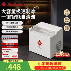 天好咖啡 天好TimsZ3制冰机家用小型全自动一键清洗子弹冰大小冰块可调迷你宿舍制冰器