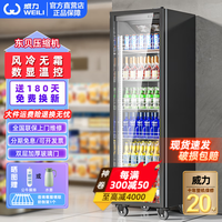 威力 风冷无霜展示柜冷藏网红啤酒柜超市便利店冰箱冰柜商用酒吧酒水保鲜柜全屏冷饮柜回弹门饮料柜 单门酒水