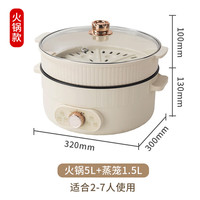 Aenaeder 电火锅多功能锅鸳鸯锅家用电煮锅多功能一体式火锅涮煮锅宿舍电炒锅 5L Y07B单旋钮