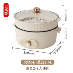 Aenaeder 电火锅多功能锅鸳鸯锅家用电煮锅多功能一体式火锅涮煮锅宿舍电炒锅 5L Y07B单旋钮