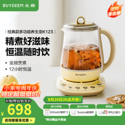北鼎 养生壶 全自动温泡银耳壶 玻璃恒温家用养生花茶壶 大容量煮茶器煮茶壶 送礼好物