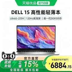 戴尔 15新款英特尔酷睿Ultra二代处理器FHD全高清全面屏15.6寸数字小键盘学习办公首选轻薄笔记本