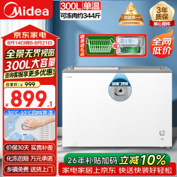 美的 雪糕柜300升1米长冰柜展示柜冰箱商用超薄家用卧式冷冻冷藏转换柜推拉玻璃保鲜柜 M