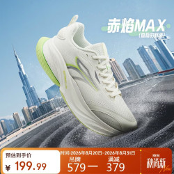 361° 赤焰MAX 男子跑鞋 672522225-1 羽毛白/银白色 44