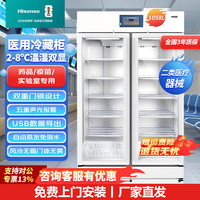 海信 医用冷藏柜 1058升双门变频2~8度医用冰箱药品阴凉柜医院药店生物实验室医美