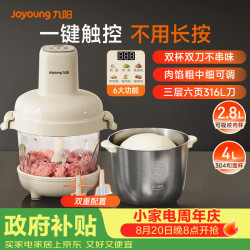 九阳 绞肉和面绞菜机绞馅机饺子辅食肉馅机2.8L大容量智能和面绞肉机S40-LA58