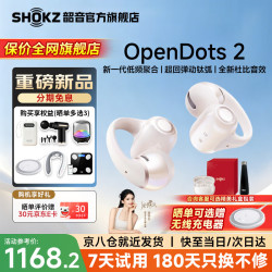 韶音 OpenDots2 AI通话降噪 白金缮 开放式蓝牙耳机