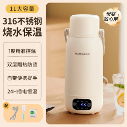 志高 电热杯便携式电热水壶出差旅行随行烧水杯自动断电恒温一体电热水杯加热水杯 1L 双盖 【升级316